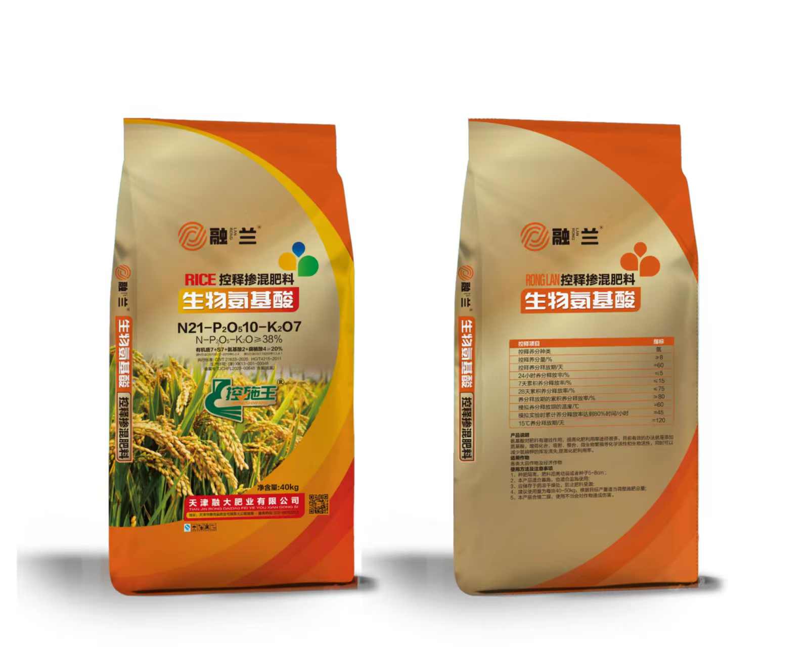 N21-P2O510-K2O7Aminoacizi biologici