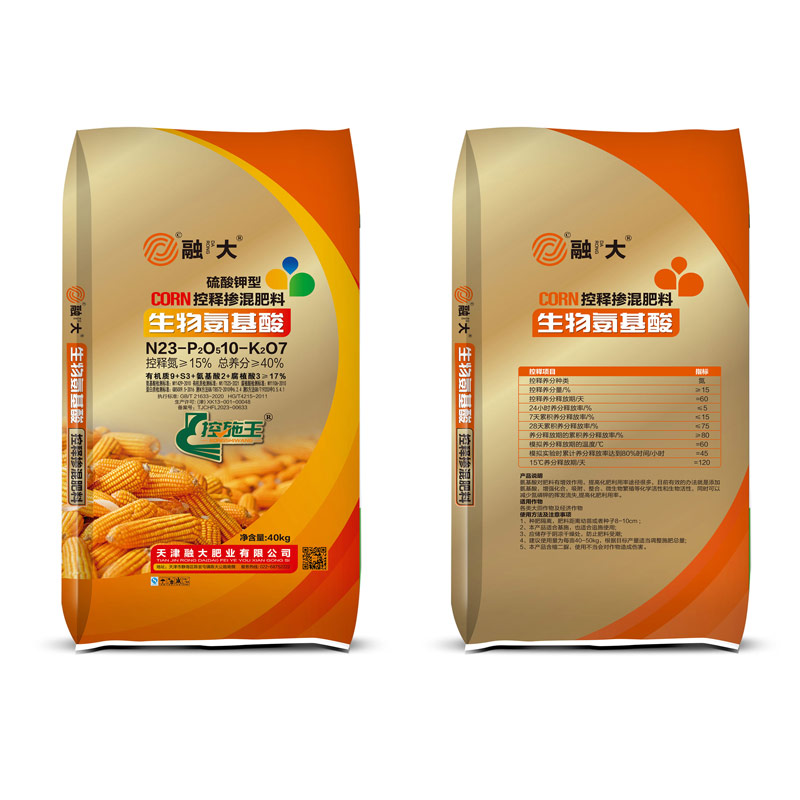 N23-P2O510-K2O7Aminoacizi biologici